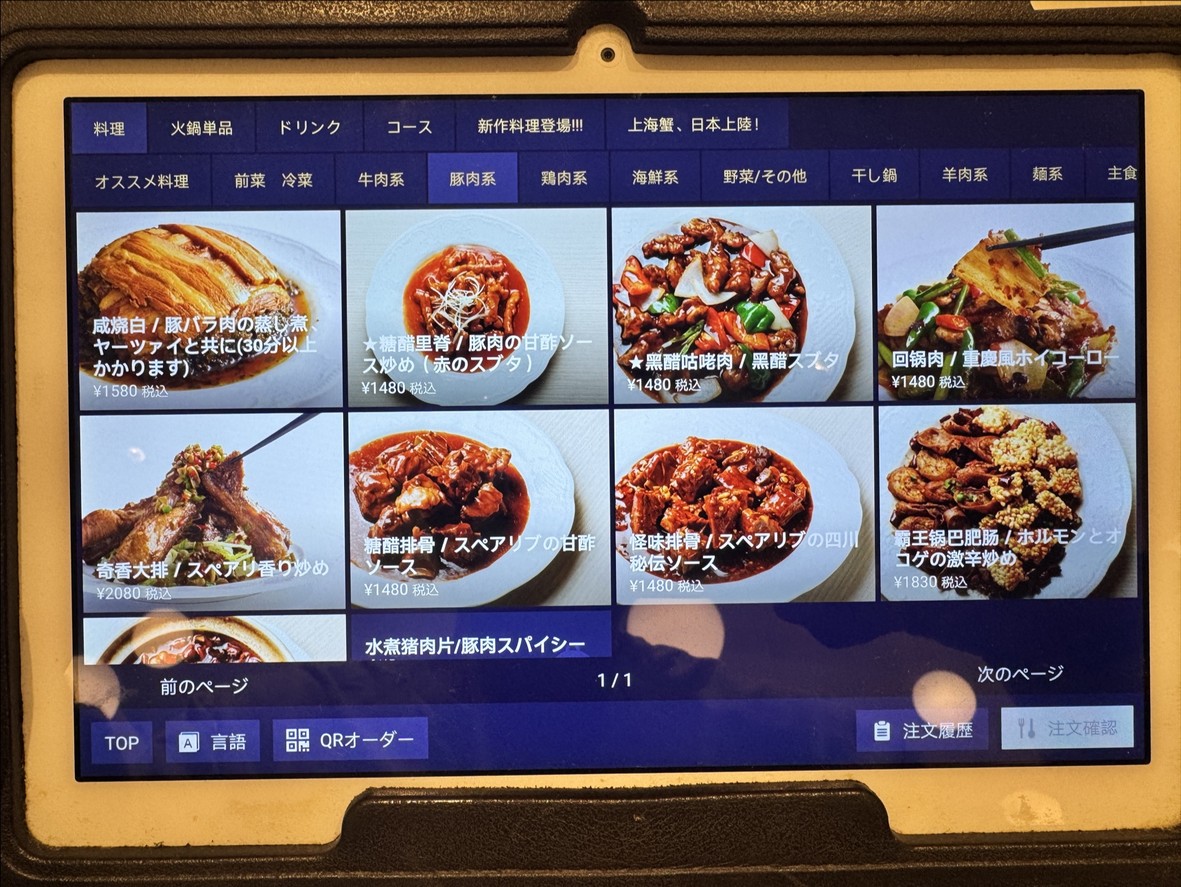 Mala Daigaku - Harumi Triton menu 4