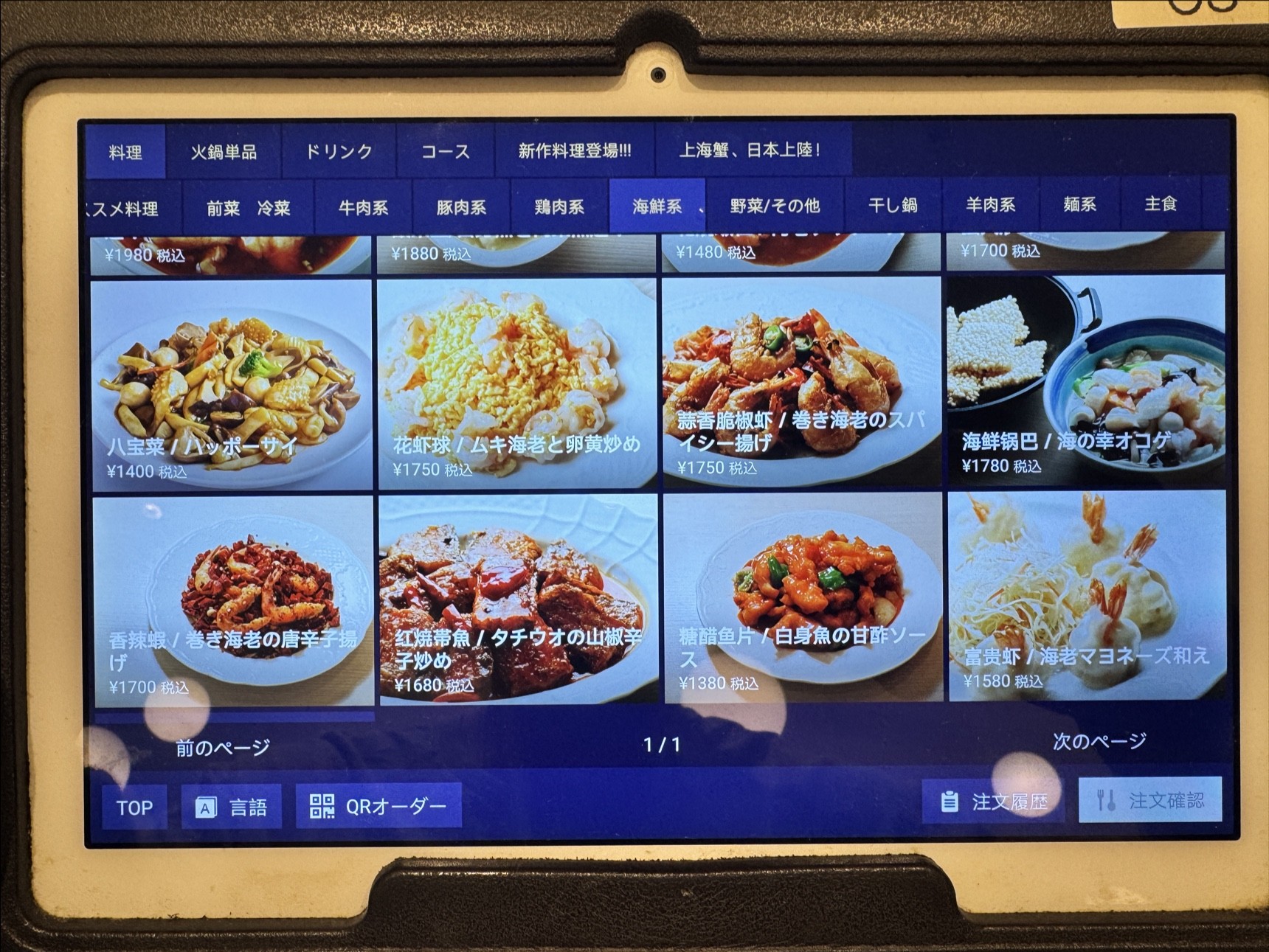 Menu image 5