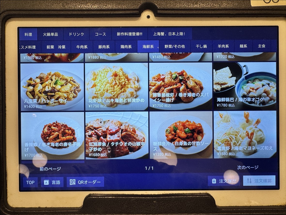 Mala Daigaku - Harumi Triton menu 5