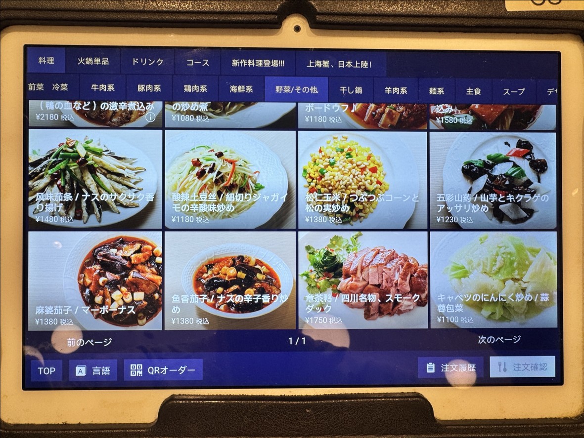 Mala Daigaku - Harumi Triton menu 6