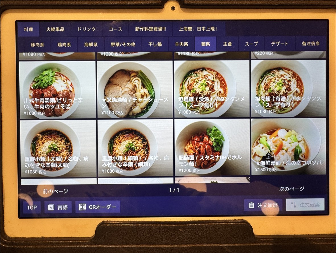 Mala Daigaku - Harumi Triton menu 8