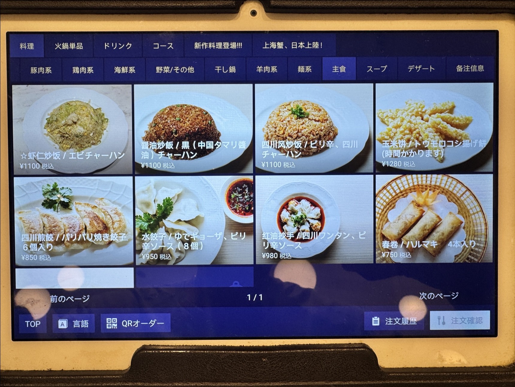 Menu image 9