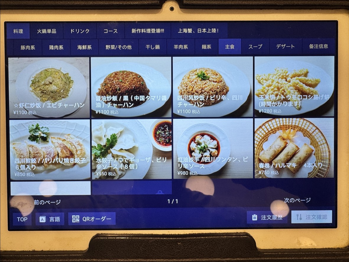 Mala Daigaku - Harumi Triton menu 9