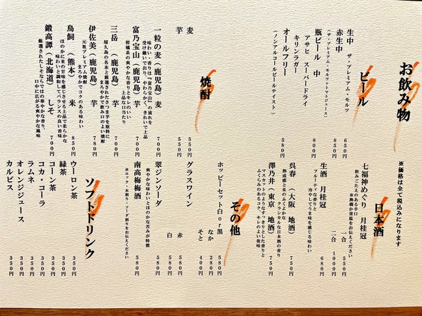 Shichifukujin (Seven Gods of Fortune)