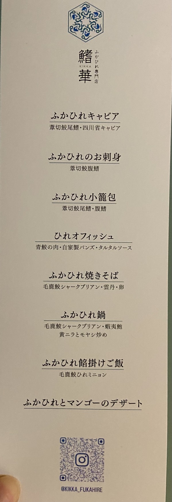 Tienda especializada en aleta de tiburón "Kikka" menu 1
