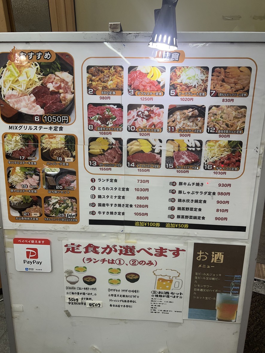 Diner Fukufuku cafeteria of butcher menu 1