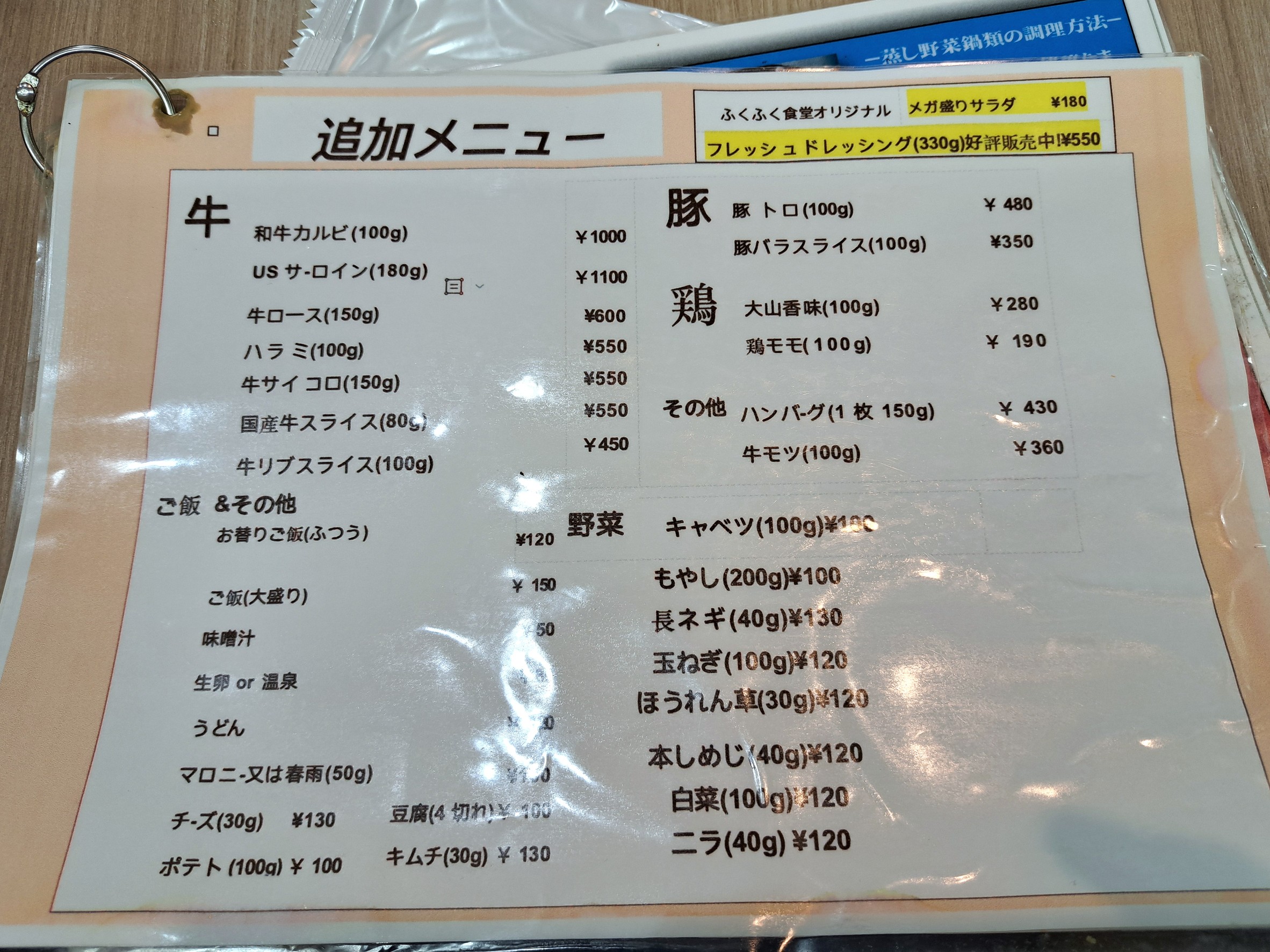 Menu image 2