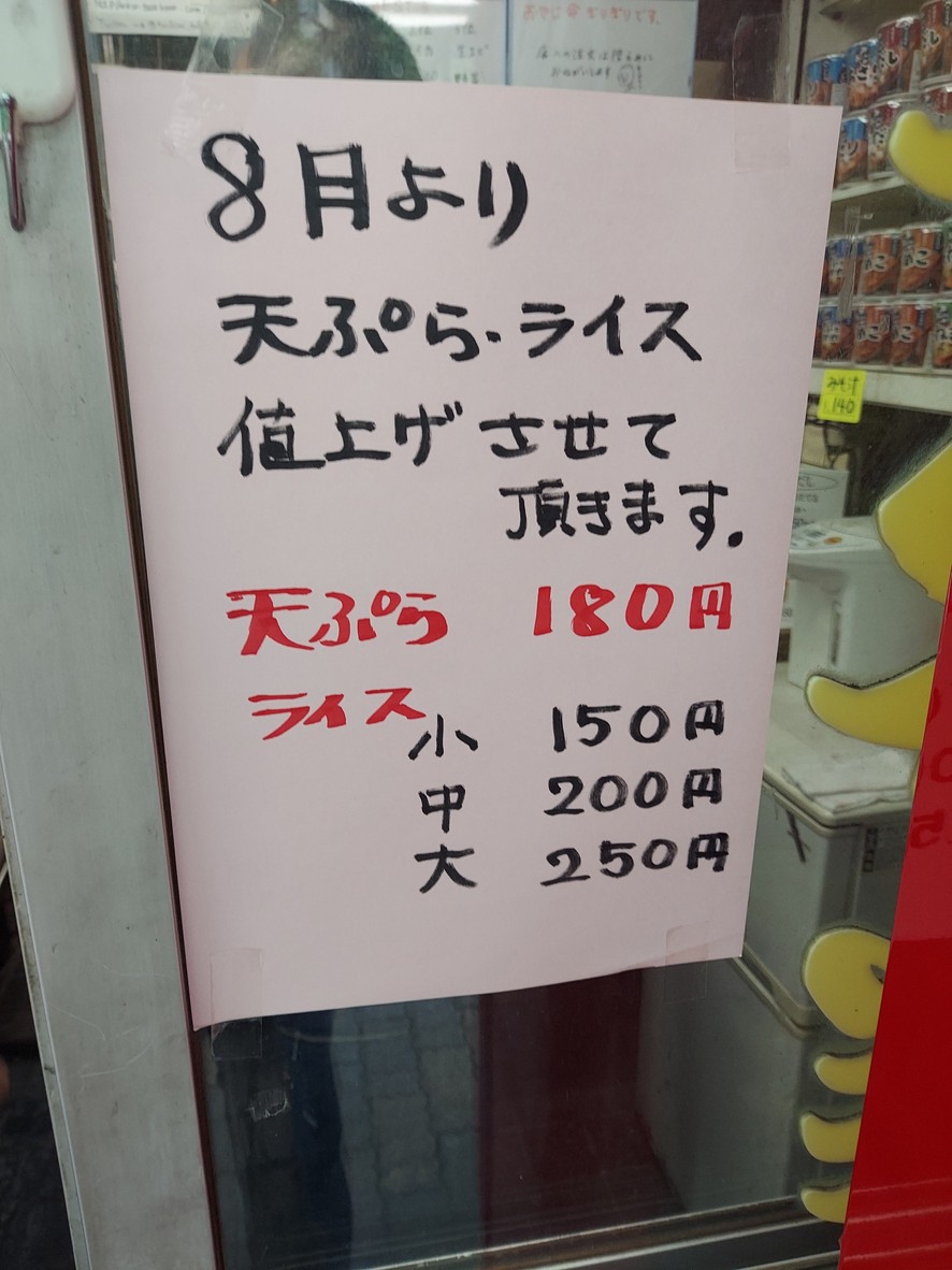 텐히로 menu 2
