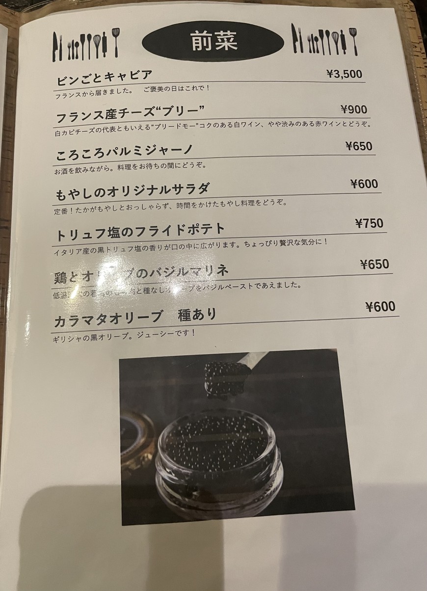 Bribon menu 2
