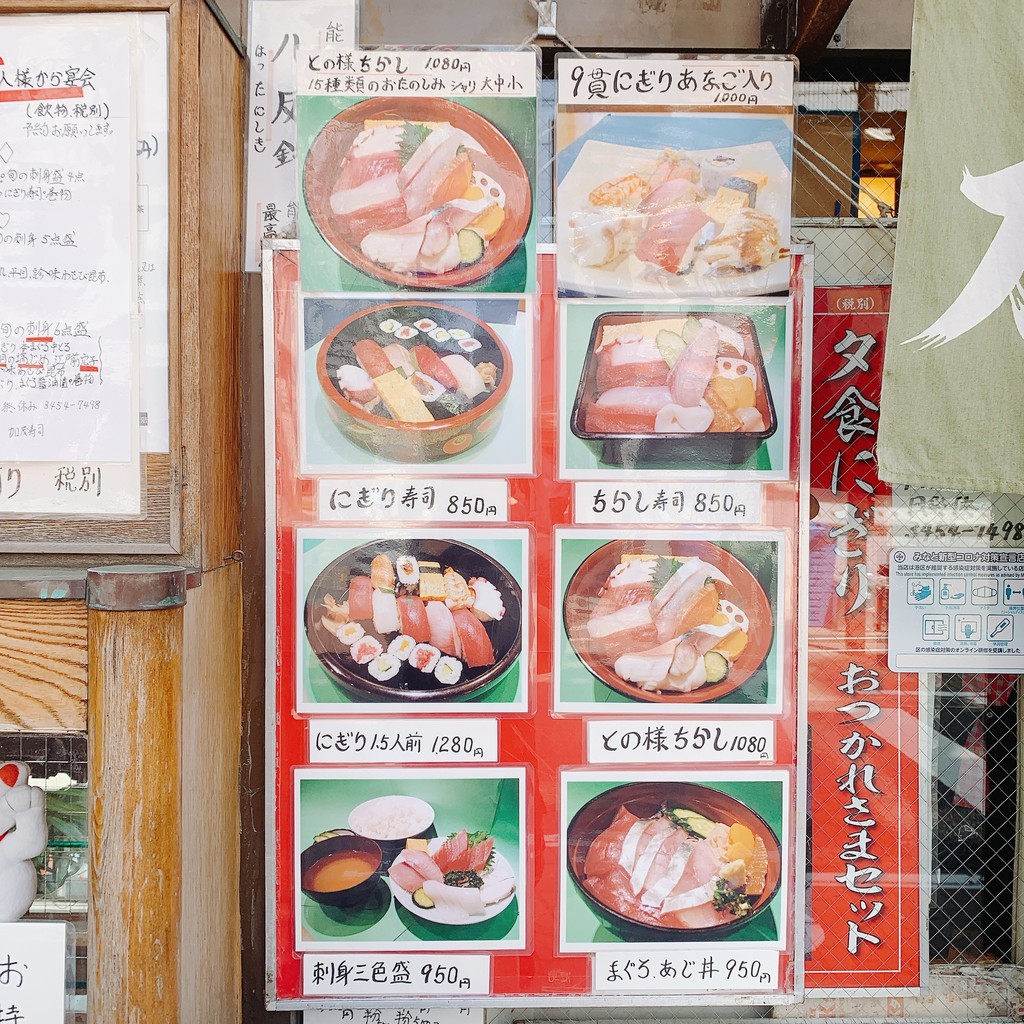 Kamo Sushi menu 1
