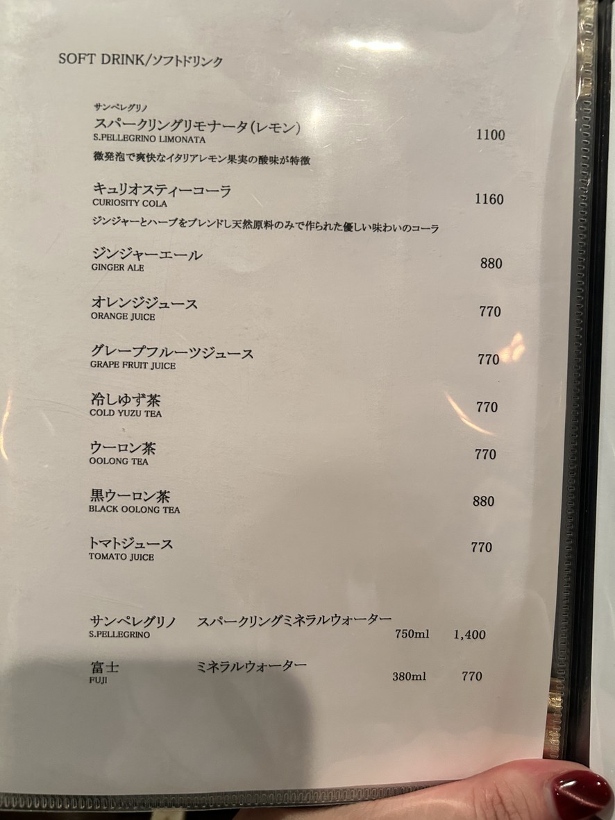 Nikusui Yamamoto Nishi-Azabu menu 5