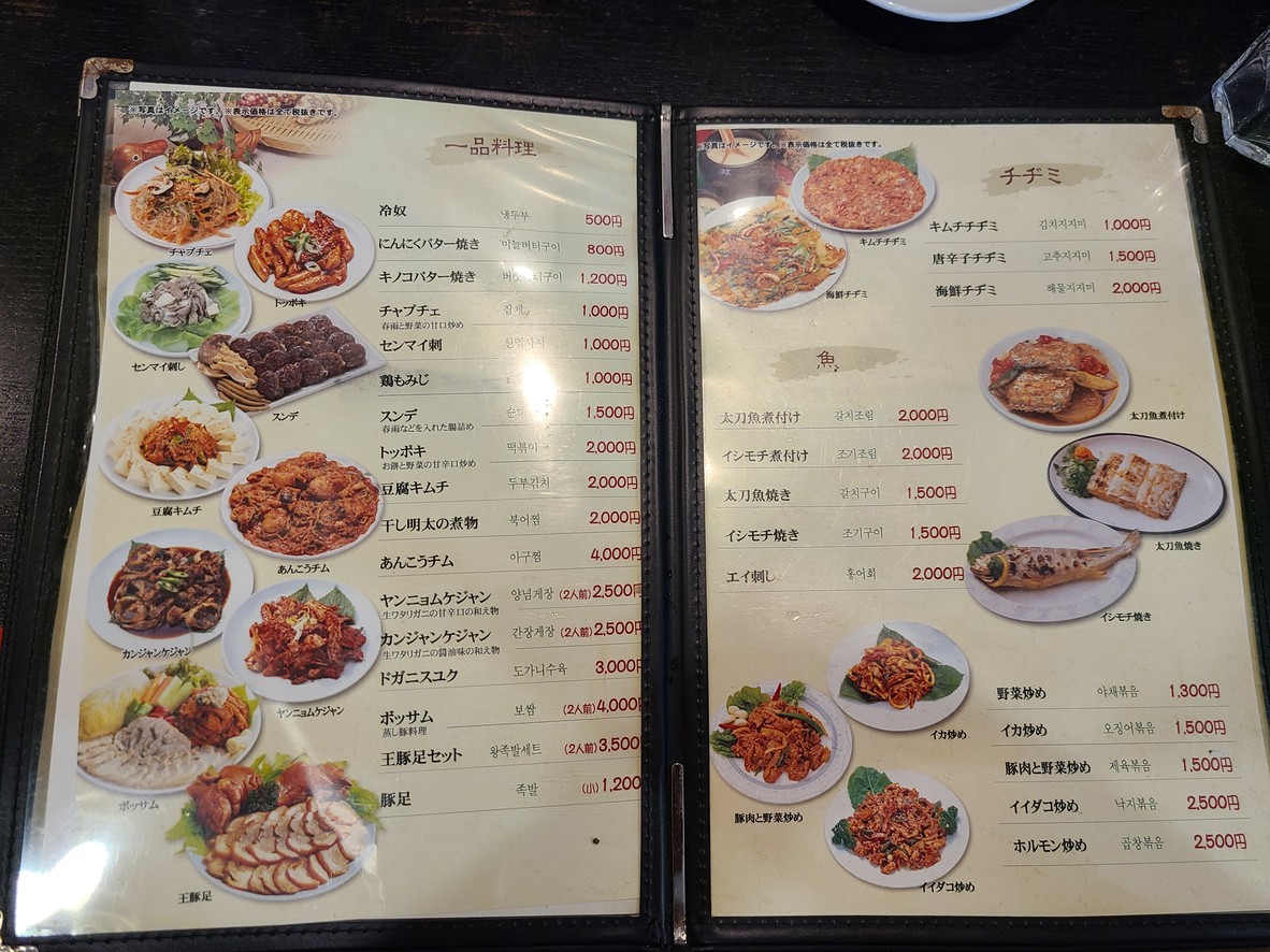 Ueno Seolleongtang menu 1