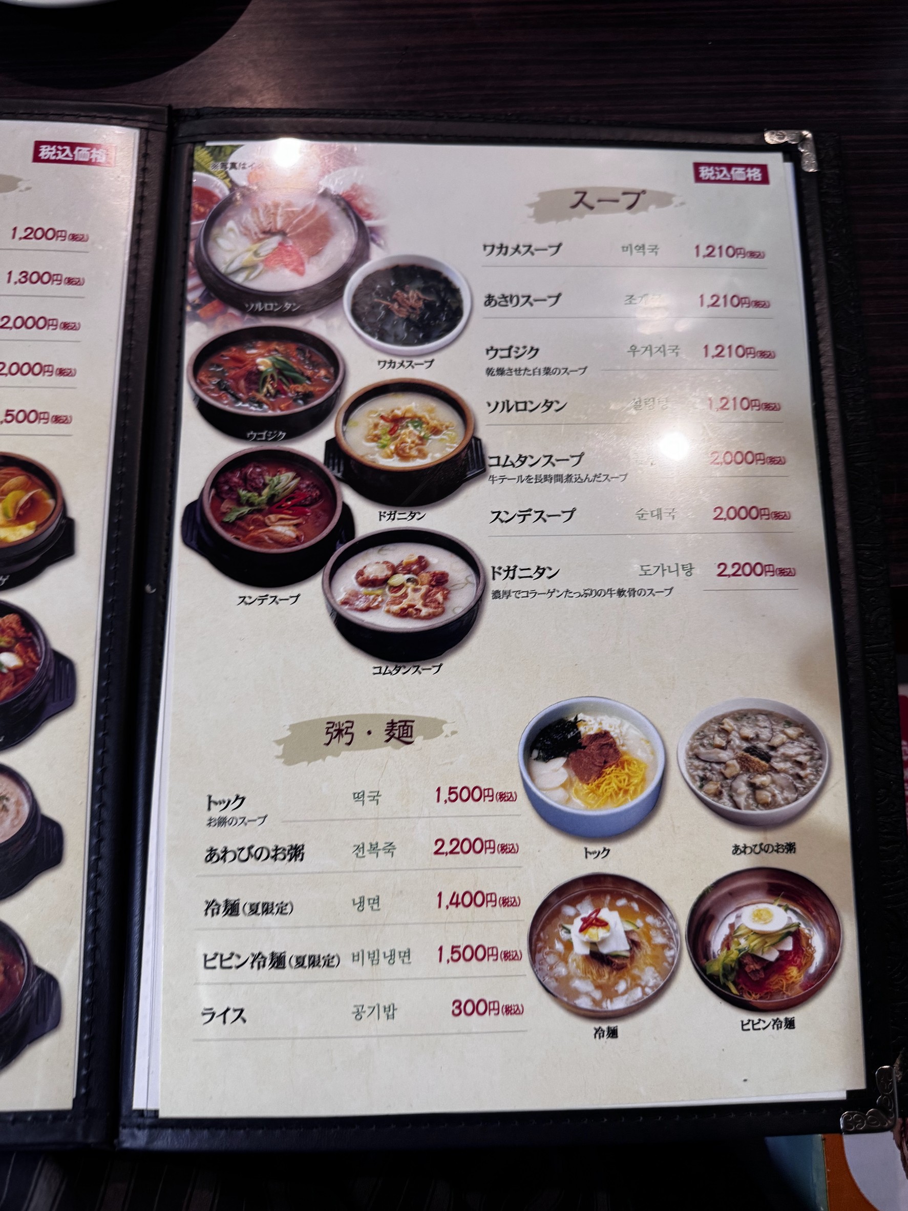Menu image 2