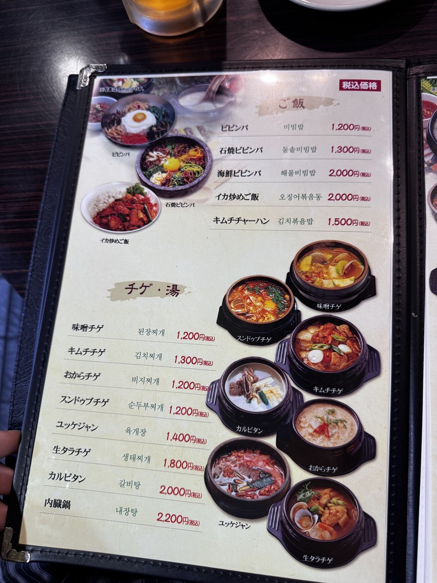Ueno Seolleongtang menu 3