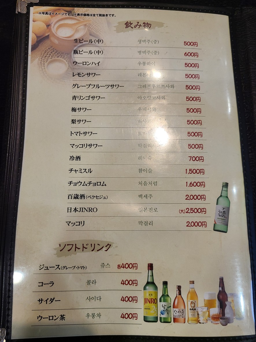Ueno Seolleongtang menu 5