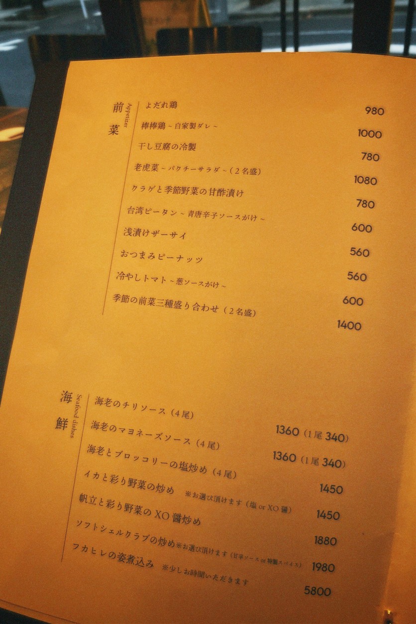 다이텐몬 menu 1