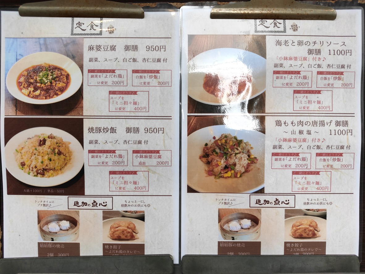 다이텐몬 menu 3