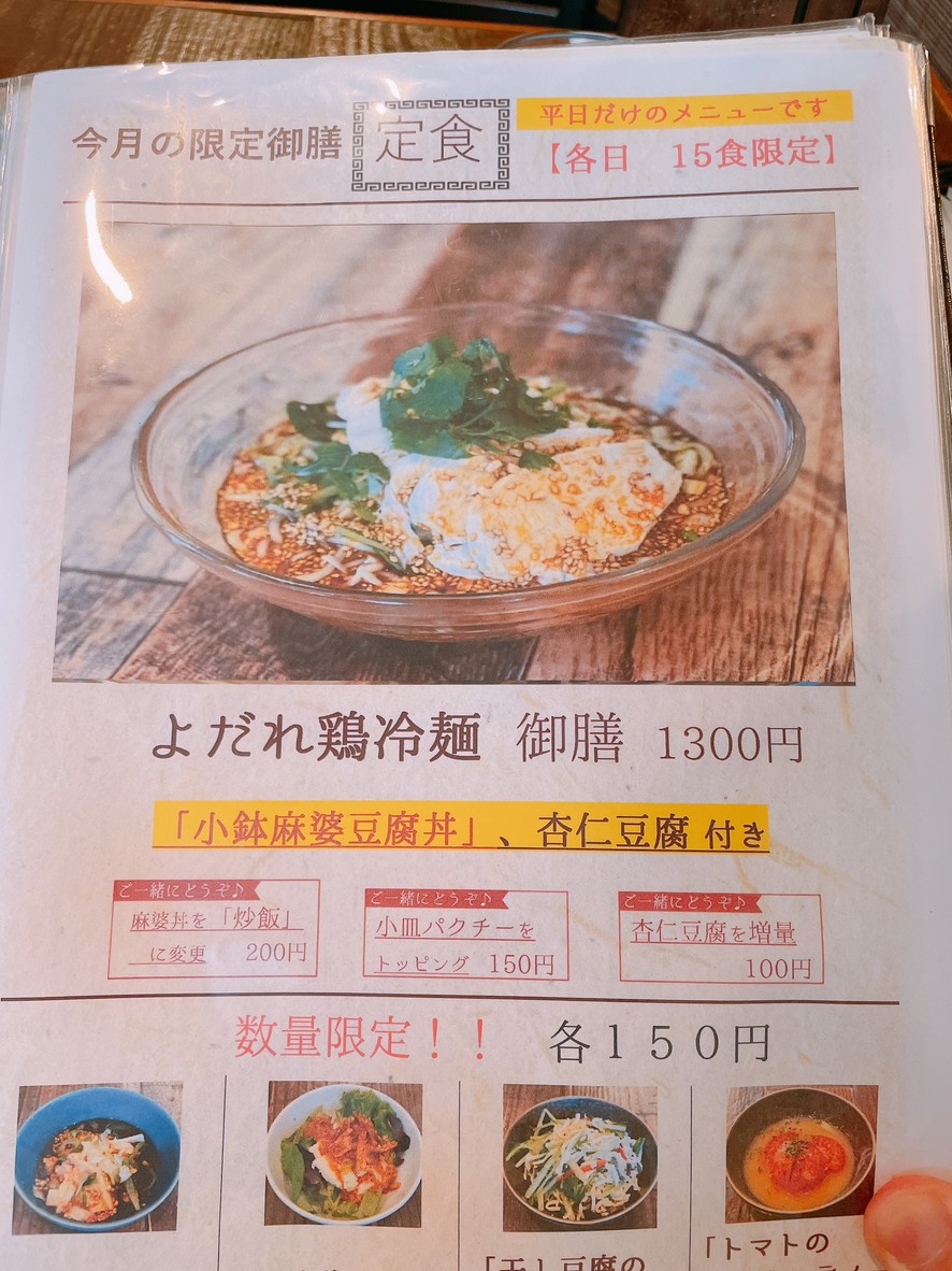다이텐몬 menu 5