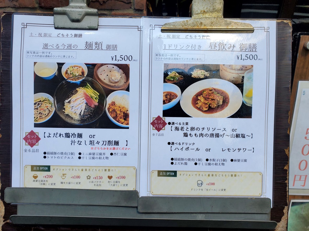 다이텐몬 menu 6