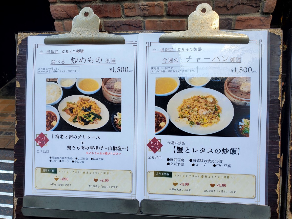 다이텐몬 menu 7