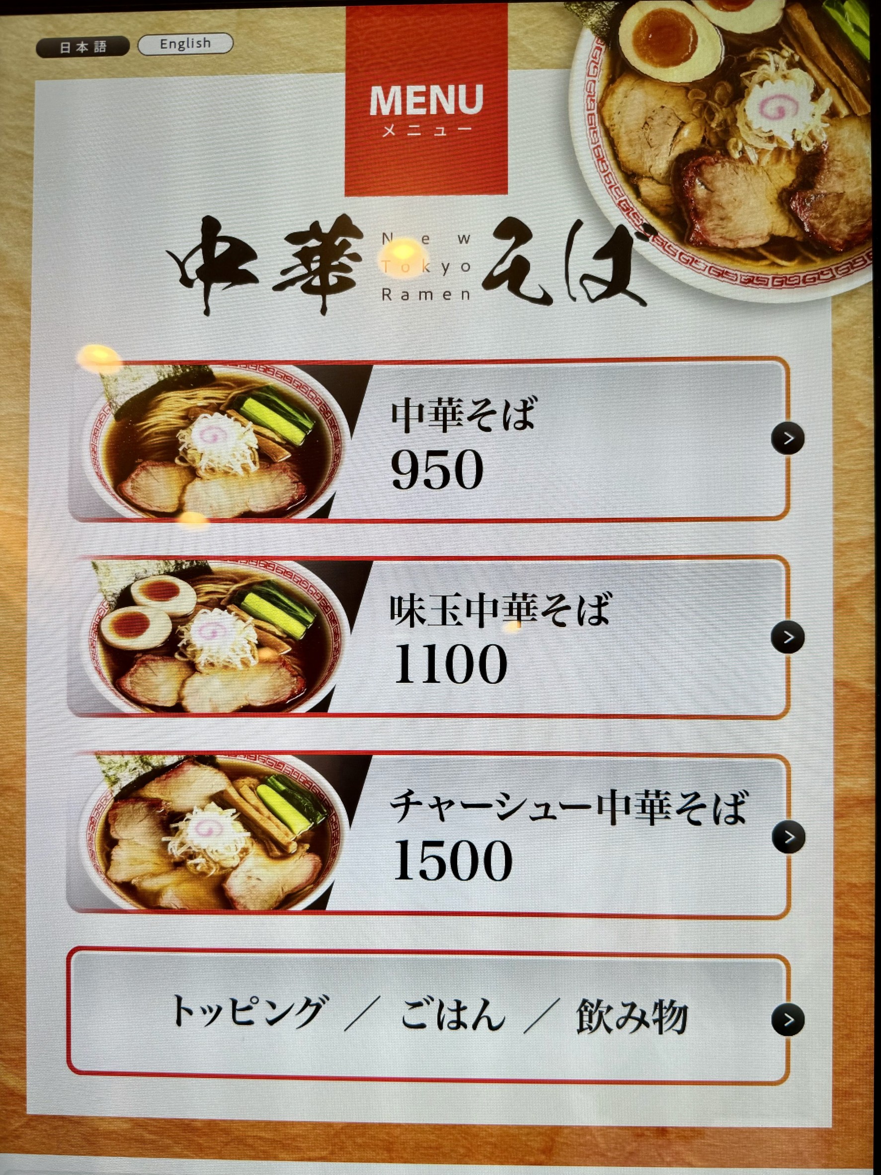 Menu image 1