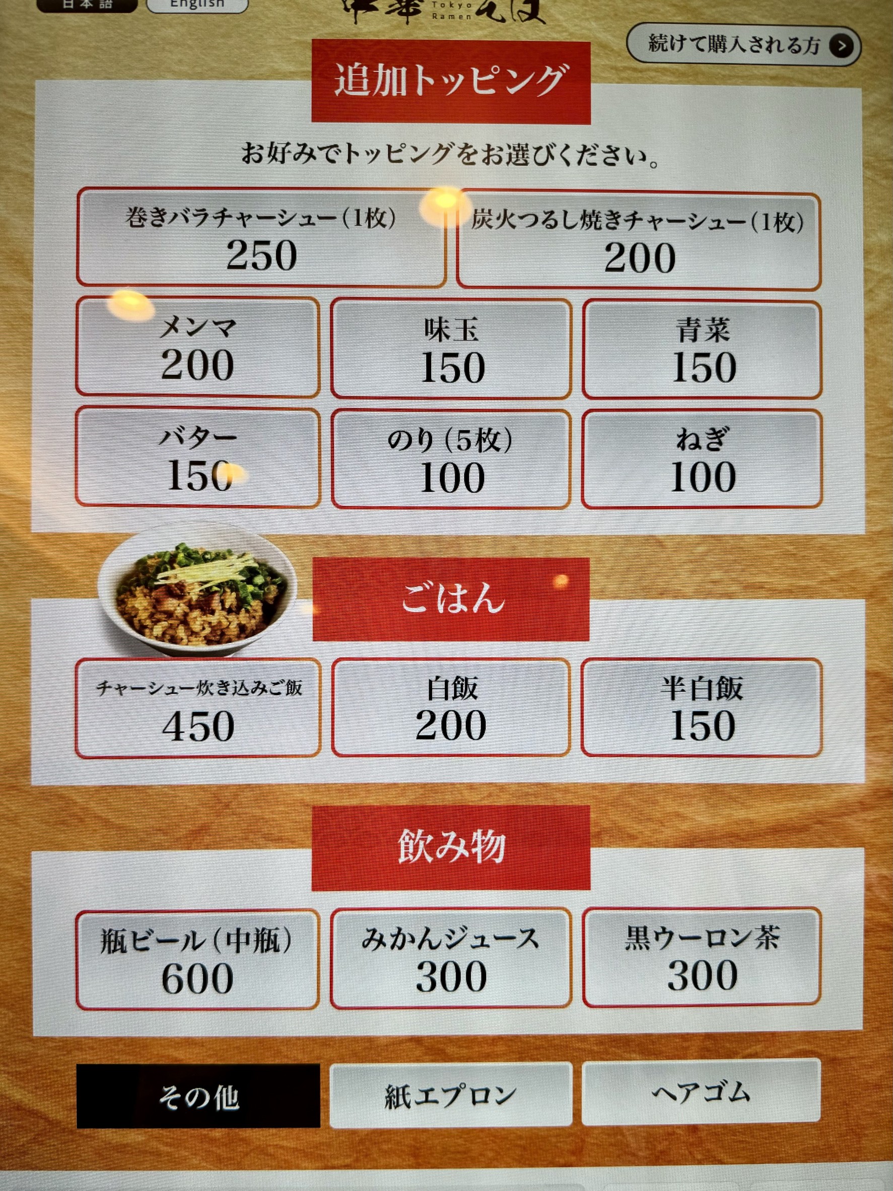 Menu image 4