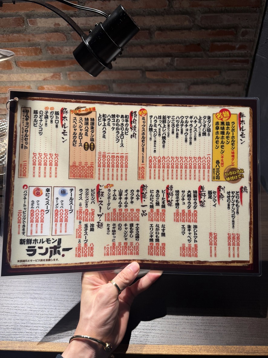 Fresh Hormone Rambo Nakameguro menu 2
