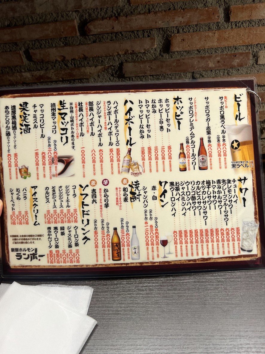 Fresh Hormone Rambo Nakameguro menu 3