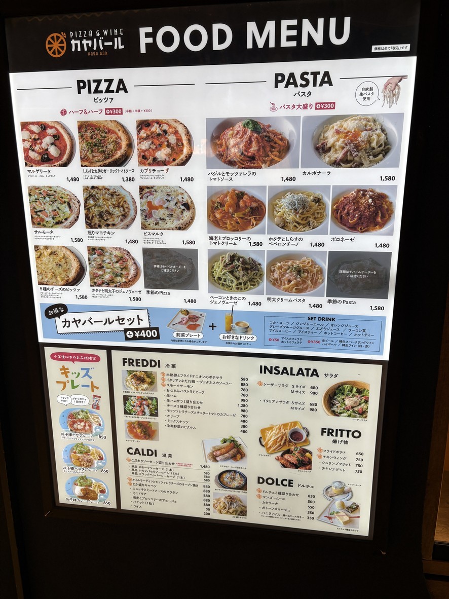 PIZZA&WINE Kayabaal Ariake Garden Store menu 1