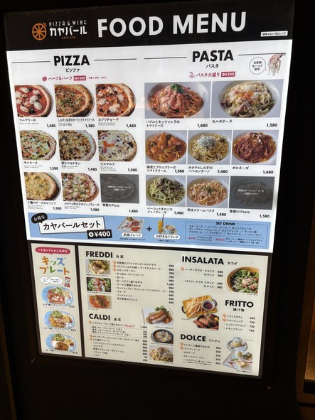 PIZZA&WINE Kayabaal Ariake Garden