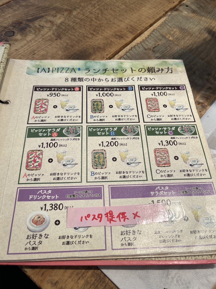 A Pizza Ikebukuro Higashi-dori Restaurant menu 1