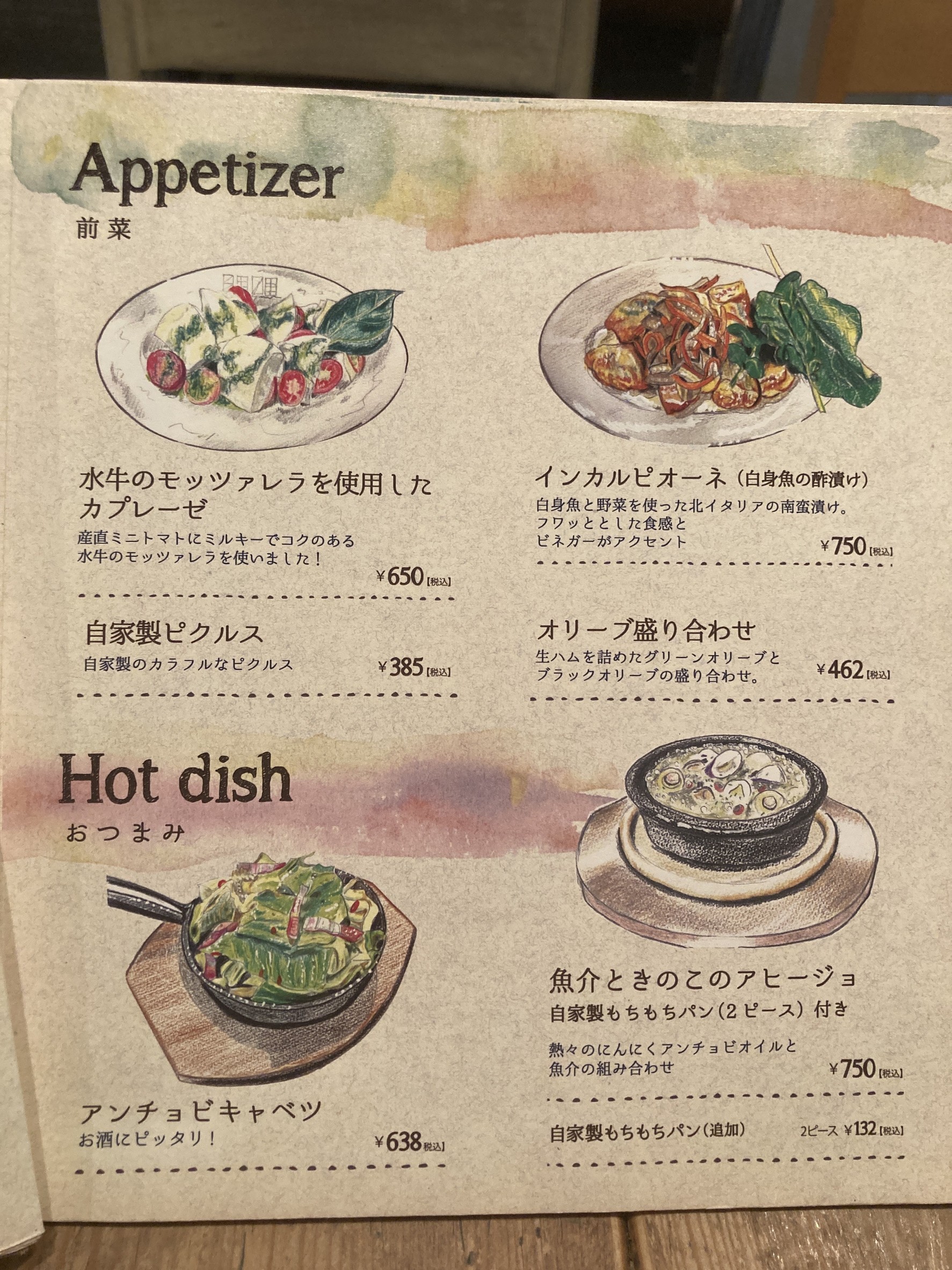 Menu image 3