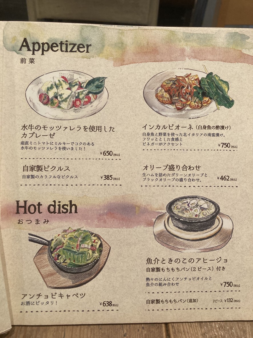 A Pizza Ikebukuro Higashi-dori Restaurant menu 3