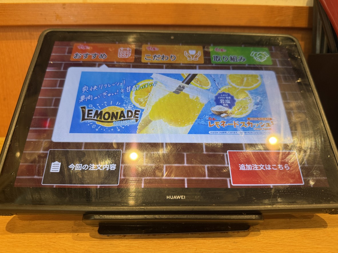 Sukiya menu 1