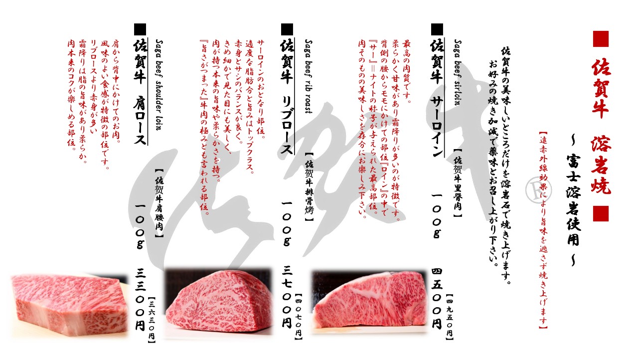 Rokkon Shinbashi menu 2