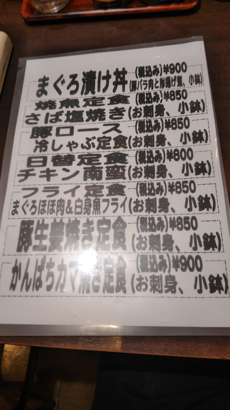 Okatteya menu 2