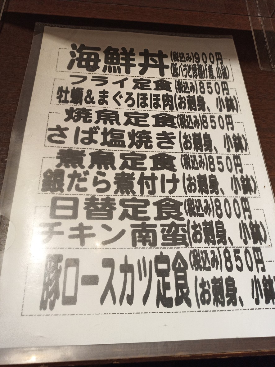Okatteya menu 3