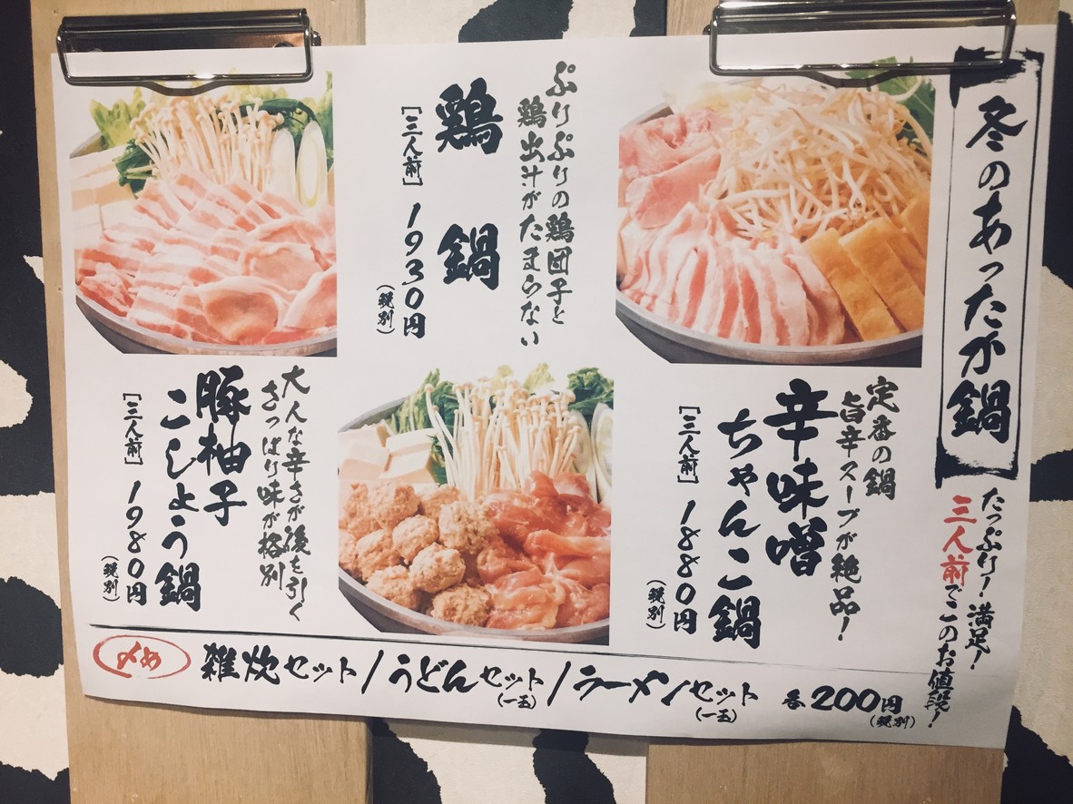 Okatteya menu 4