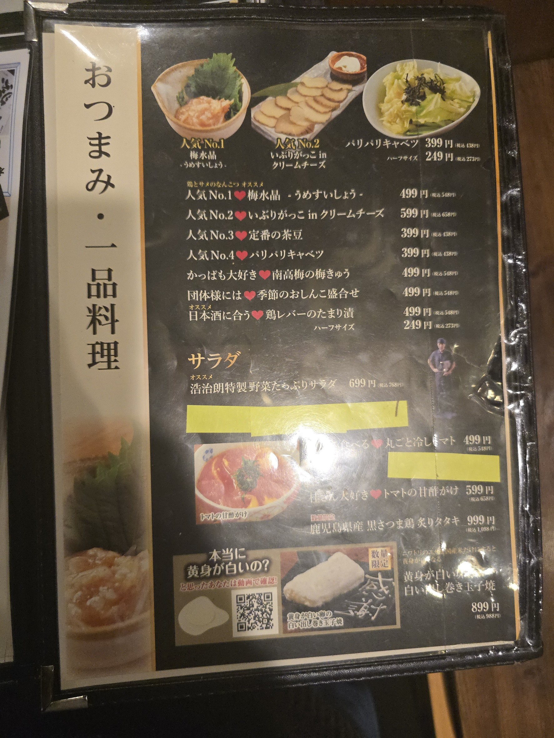 Menu image 3
