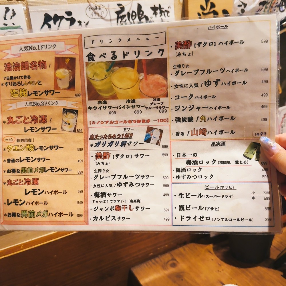 赏味期限180秒的鸡肝串 浩治朗 menu 5