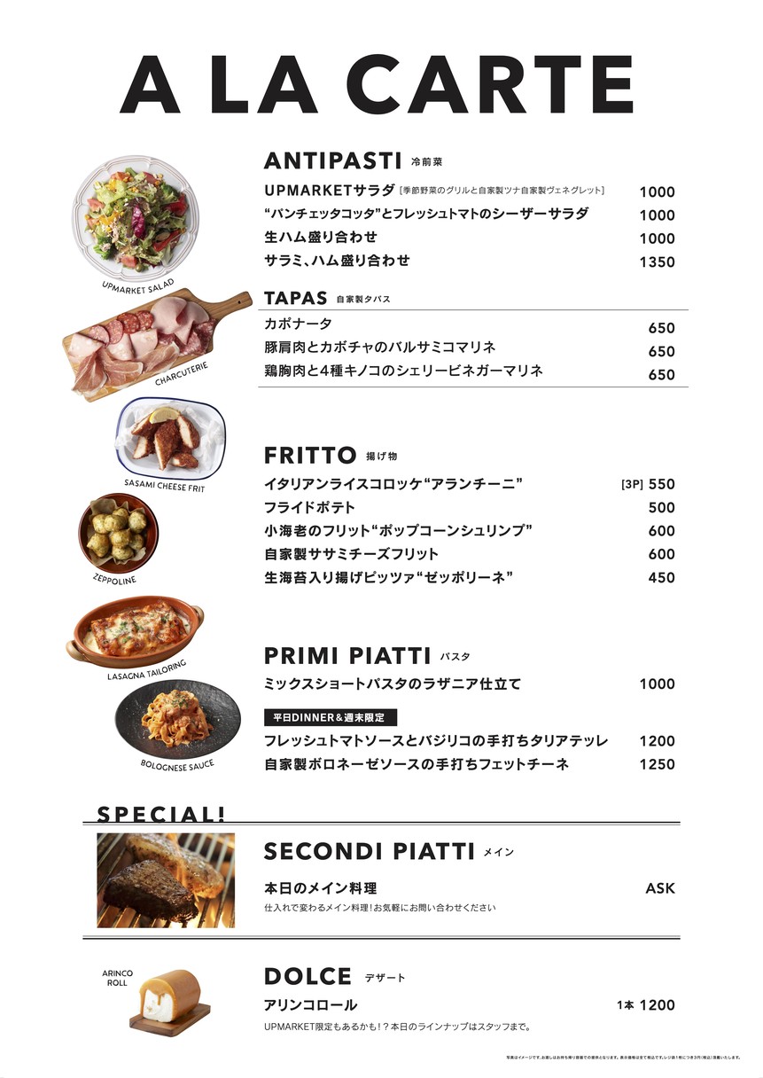 UPMARKET PIZZA&CAFE menu 4