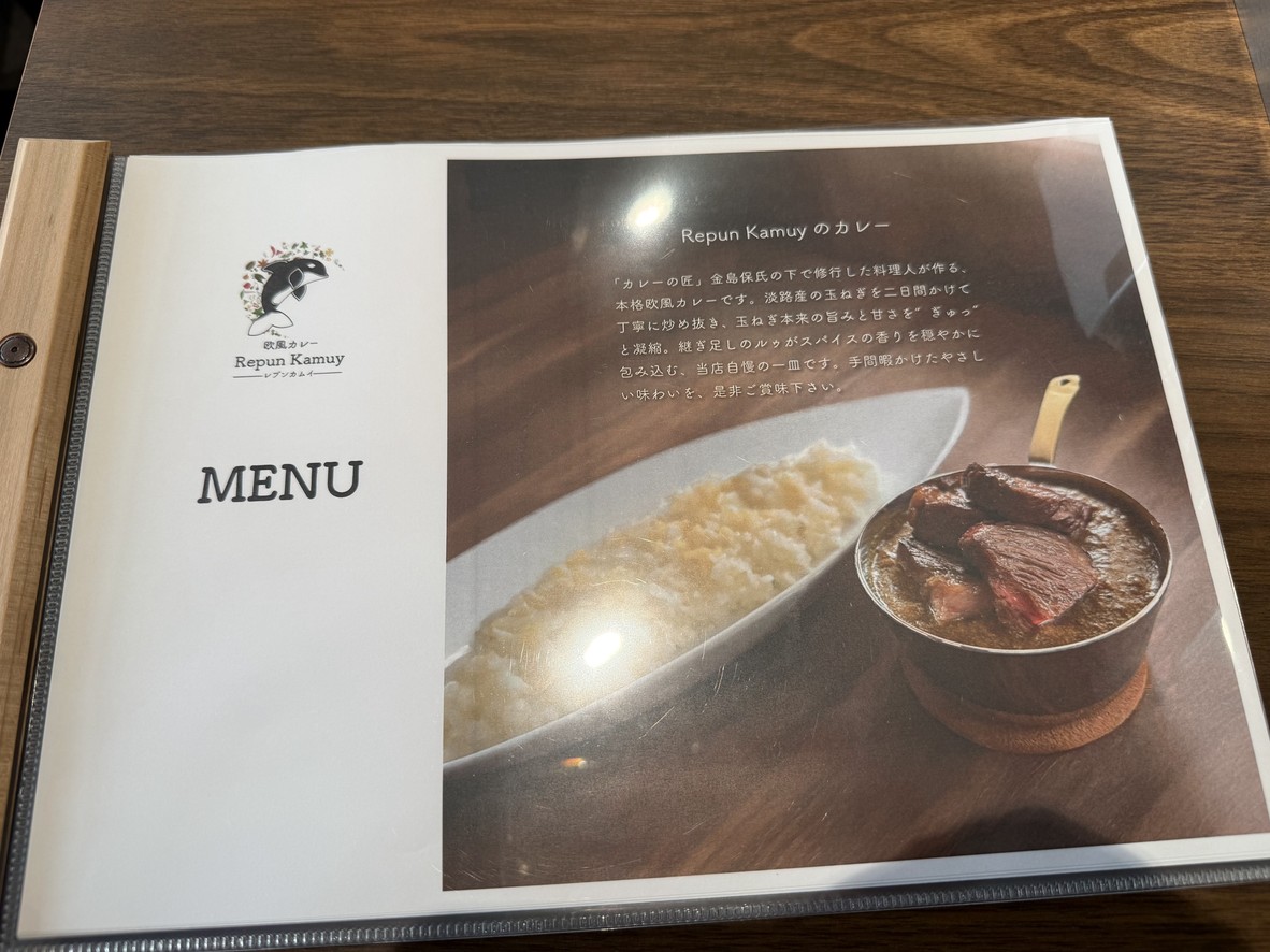 유럽식 카레 Repun Kamuy-레푼캄위 menu 1