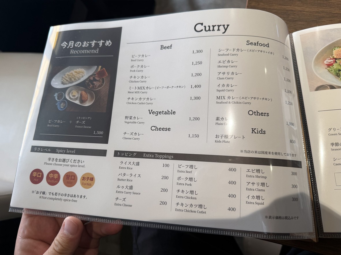유럽식 카레 Repun Kamuy-레푼캄위 menu 2