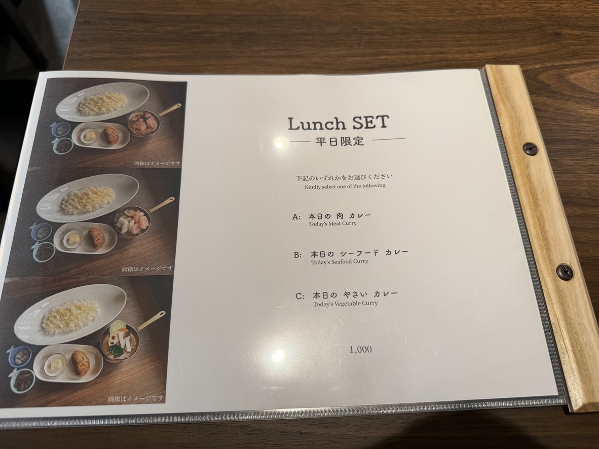 유럽식 카레 Repun Kamuy-레푼캄위 menu 3