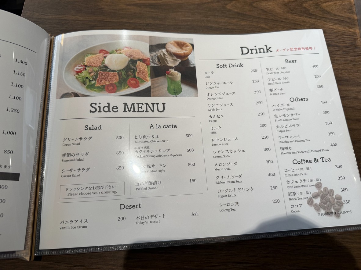 유럽식 카레 Repun Kamuy-레푼캄위 menu 4