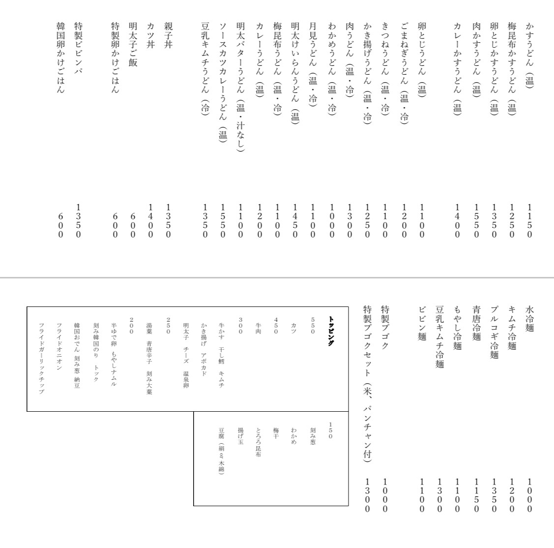 Menu image 2