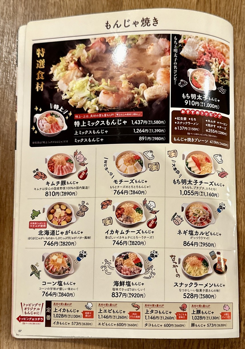 Doutonbori menu 3