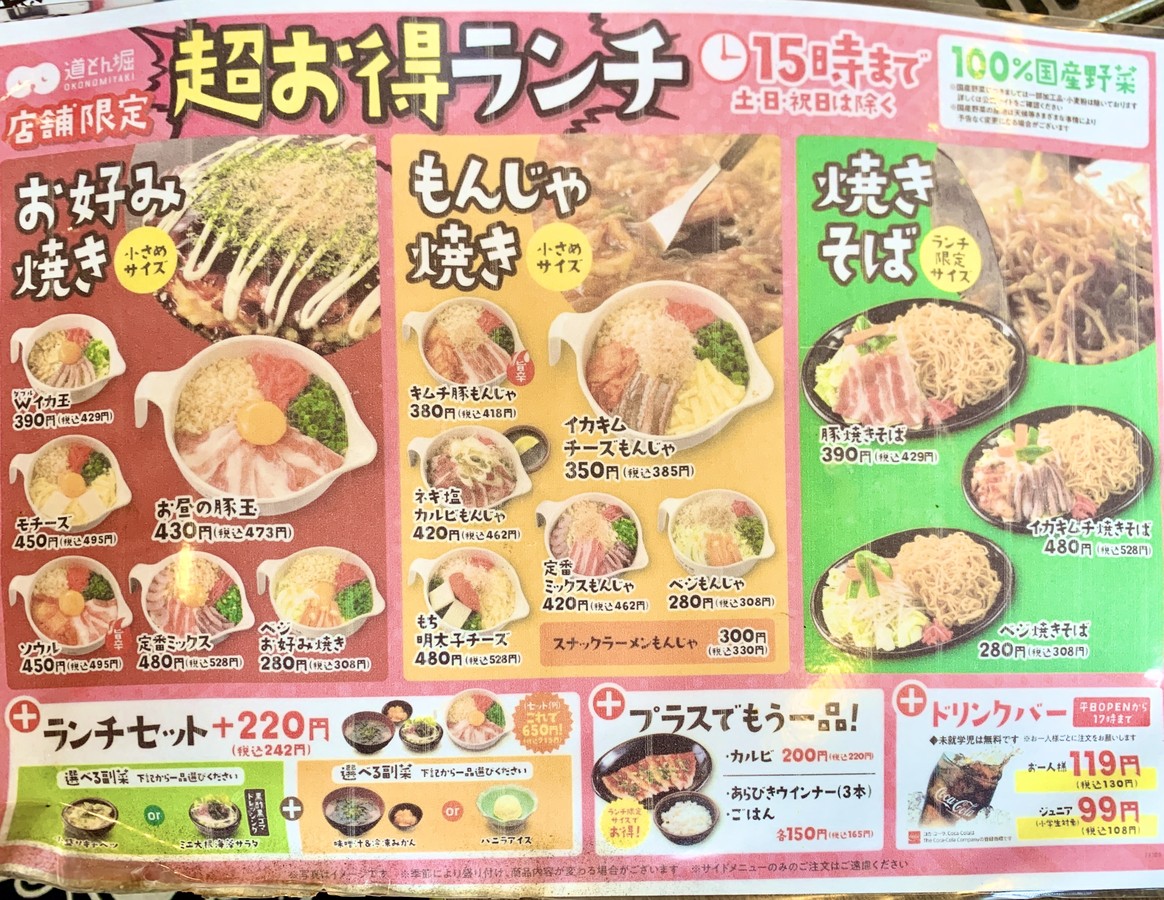 Doutonbori menu 4