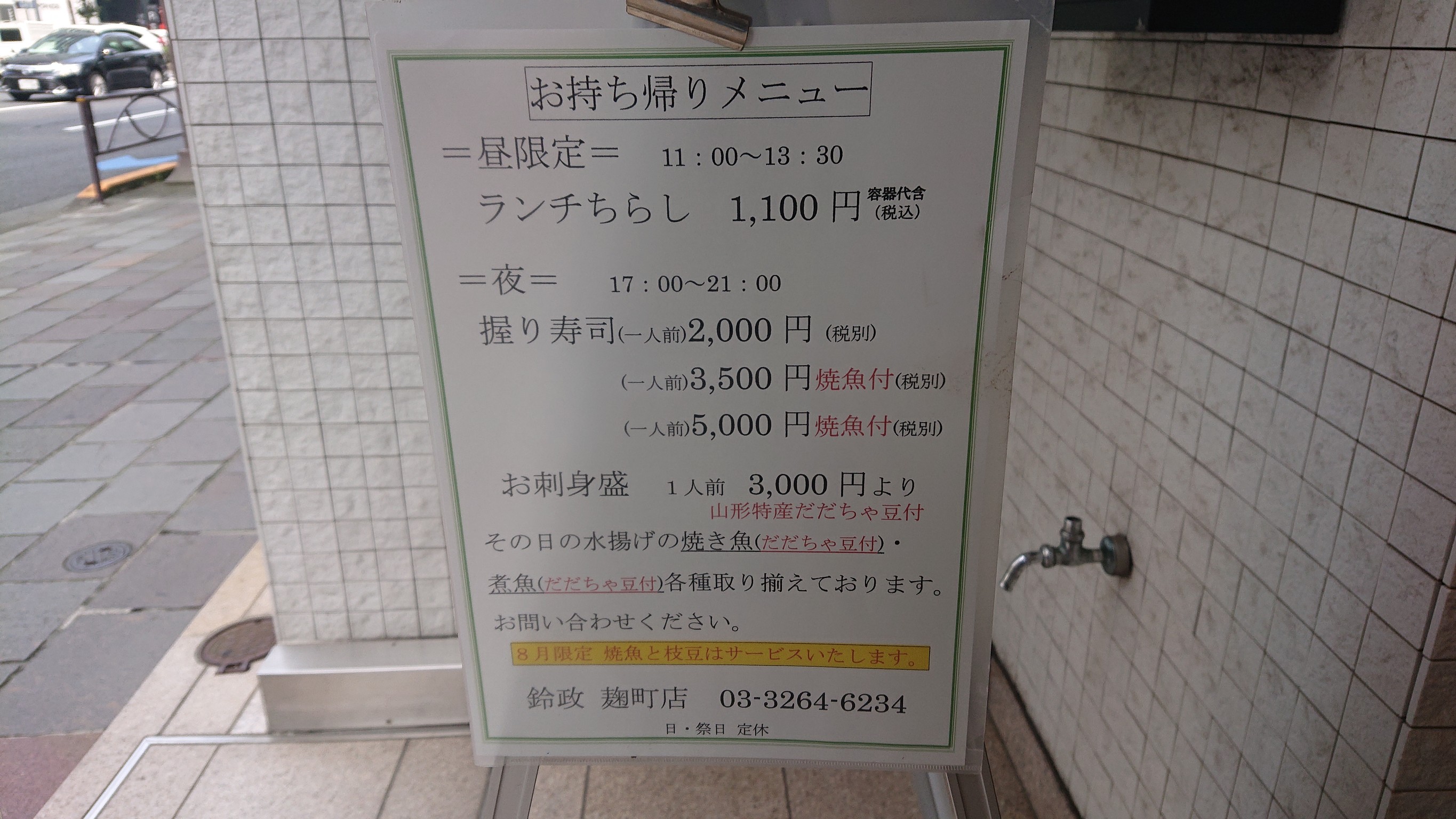 Menu image 2