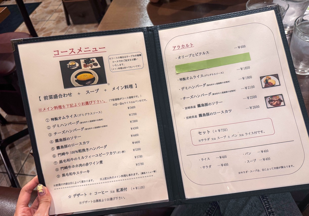 Restaurant Tsumura menu 1